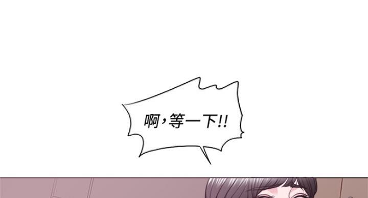 《游泳教练》第95话 第50页