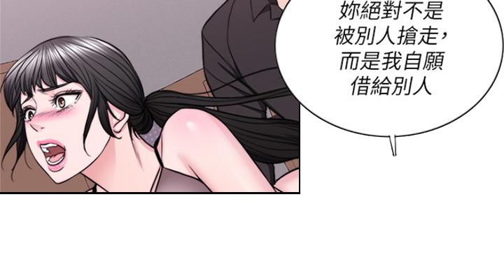 《游泳教练》第95话 第53页