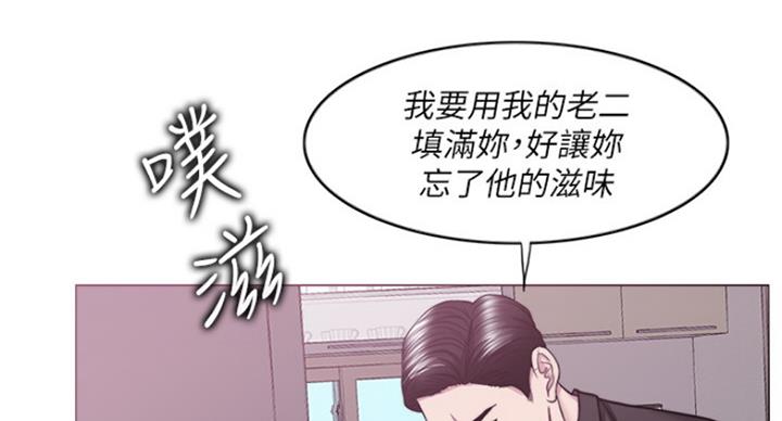 《游泳教练》第95话 第54页