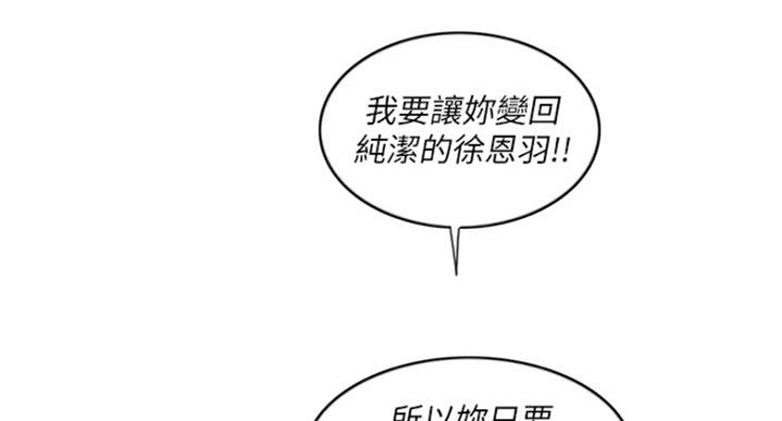 《游泳教练》第95话 第56页