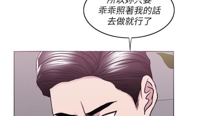 《游泳教练》第95话 第57页