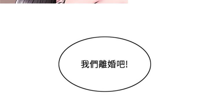 《游泳教练》第95话 第61页