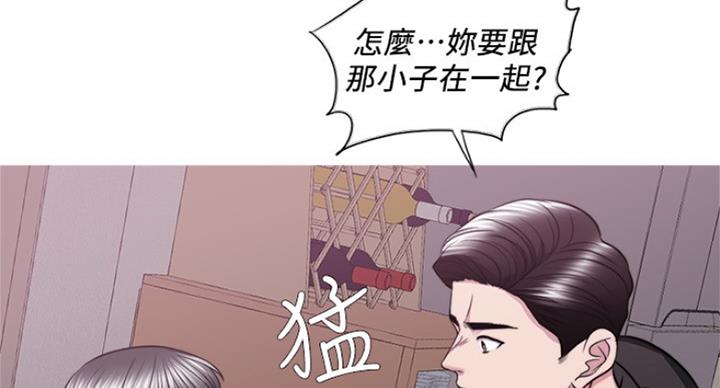 《游泳教练》第95话 第64页