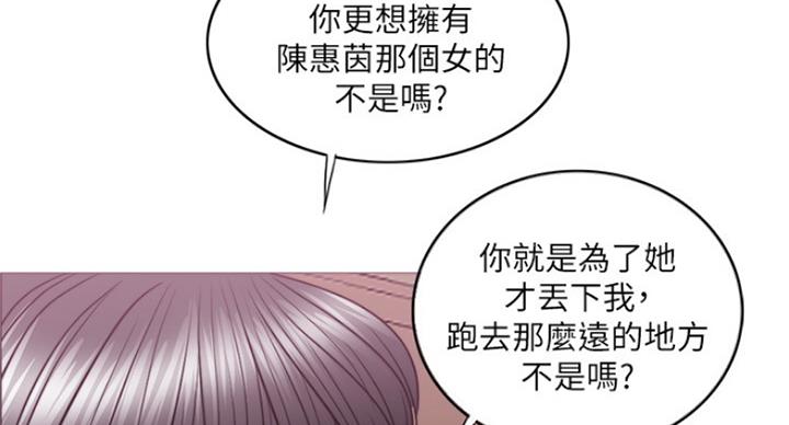 《游泳教练》第95话 第66页