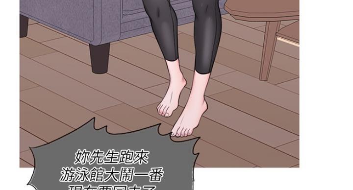 《游泳教练》第95话 第6页