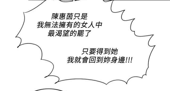 《游泳教练》第95话 第72页