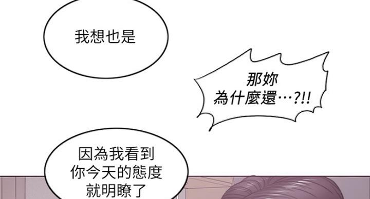 《游泳教练》第95话 第73页