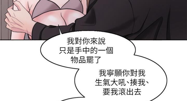 《游泳教练》第95话 第75页