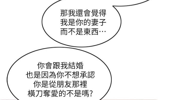 《游泳教练》第95话 第76页