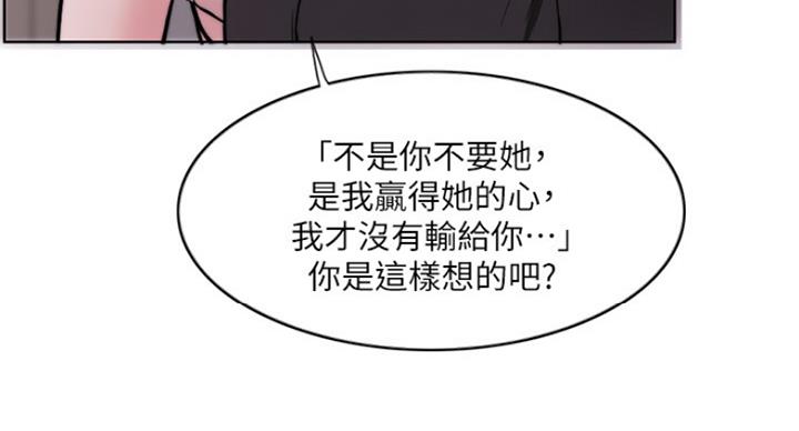 《游泳教练》第95话 第79页