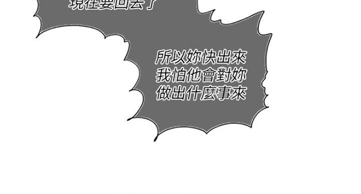 《游泳教练》第95话 第7页