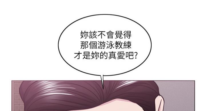 《游泳教练》第95话 第80页