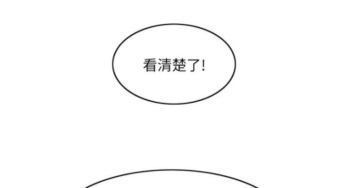 《游泳教练》第95话 第83页
