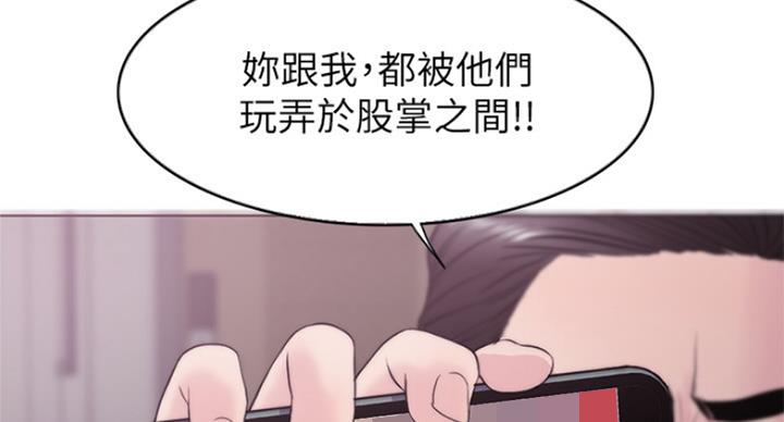 《游泳教练》第95话 第84页