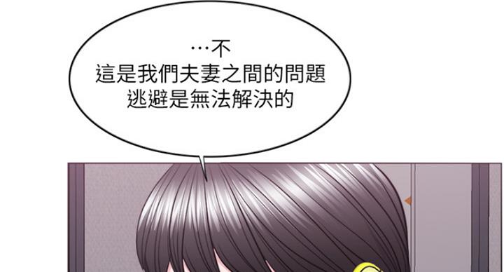 《游泳教练》第95话 第8页