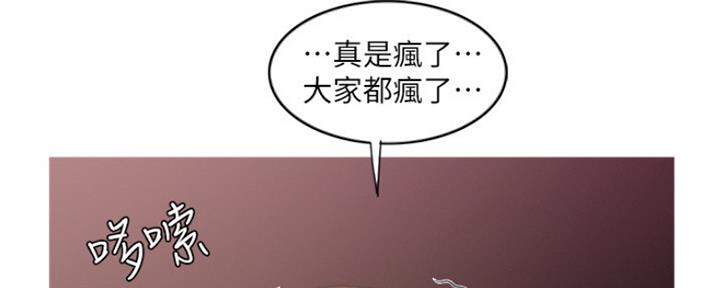 《游泳教练》第98话 第13页