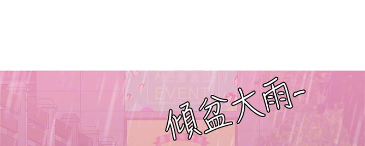 《游泳教练》第98话 第22页