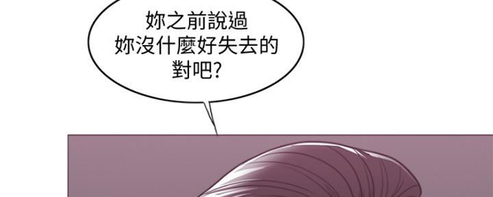 《游泳教练》第98话 第2页