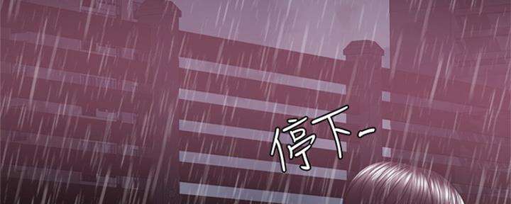 《游泳教练》第98话 第33页