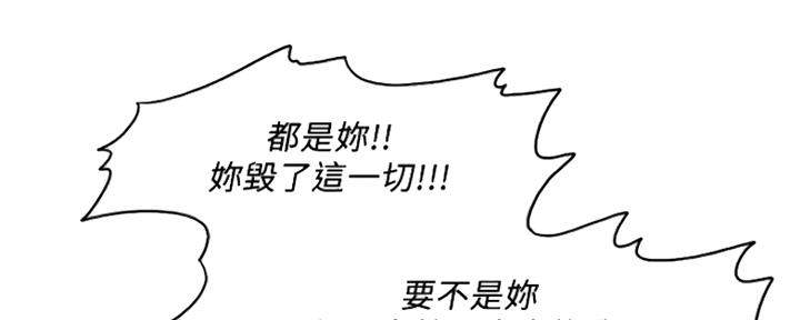 《游泳教练》第98话 第41页