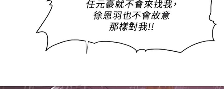 《游泳教练》第98话 第42页