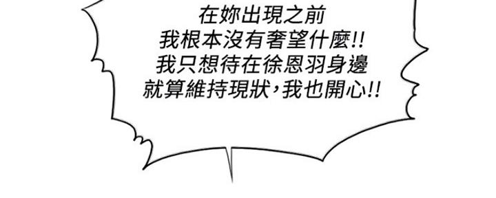 《游泳教练》第98话 第47页