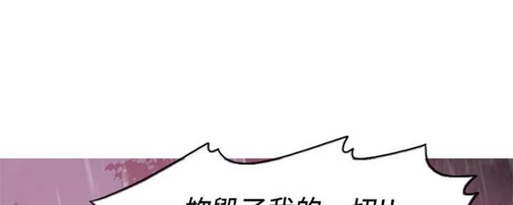 《游泳教练》第98话 第52页