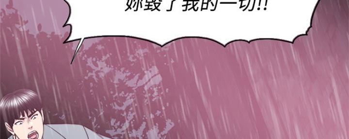 《游泳教练》第98话 第53页