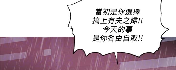 《游泳教练》第98话 第66页