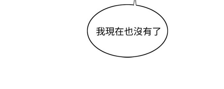 《游泳教练》第98话 第6页