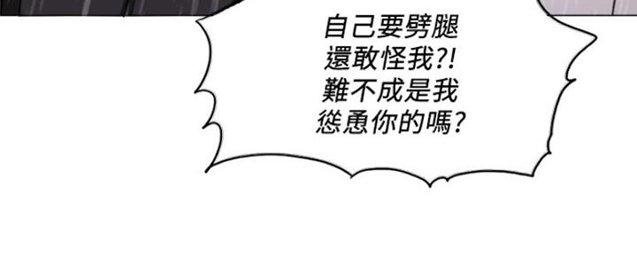 《游泳教练》第98话 第70页