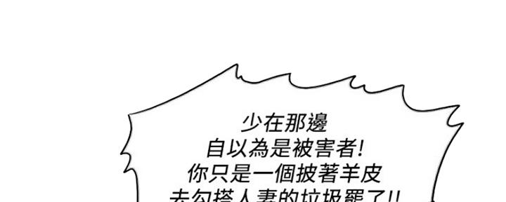 《游泳教练》第98话 第75页