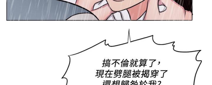 《游泳教练》第98话 第78页