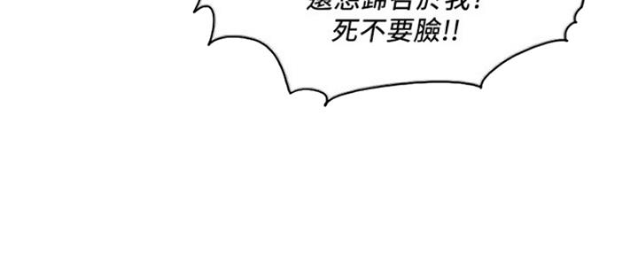 《游泳教练》第98话 第79页