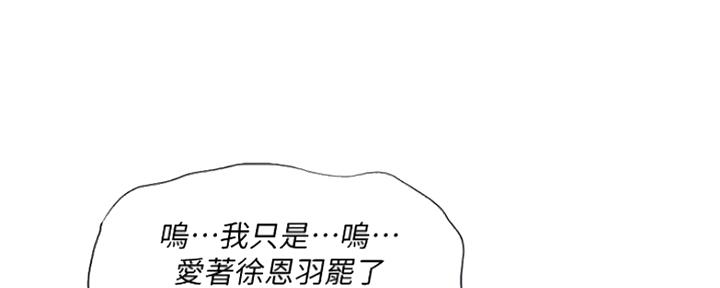 《游泳教练》第98话 第83页