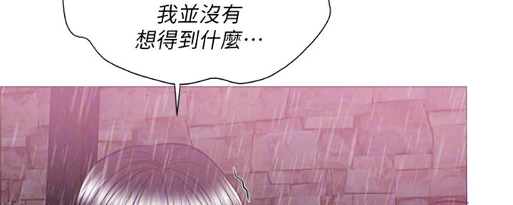 《游泳教练》第98话 第84页