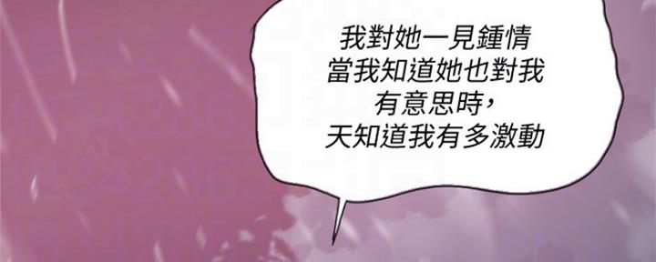《游泳教练》第98话 第88页
