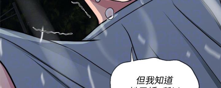《游泳教练》第98话 第91页
