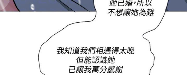 《游泳教练》第98话 第92页