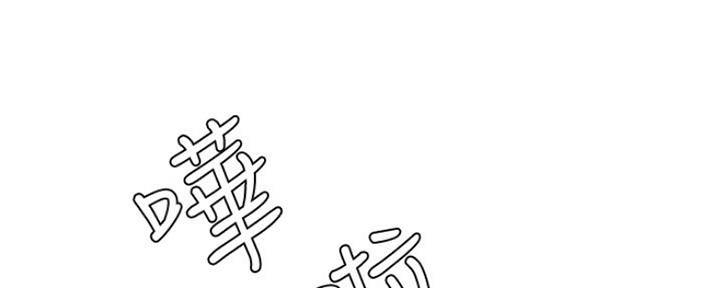 《游泳教练》第98话 第97页