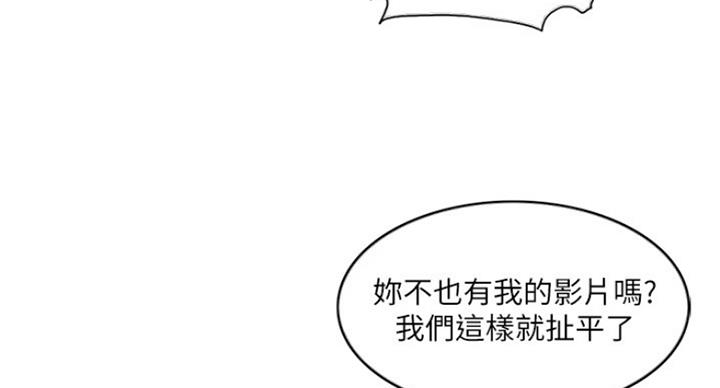 《游泳教练》第97话 第103页