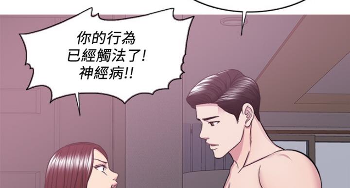 《游泳教练》第97话 第104页