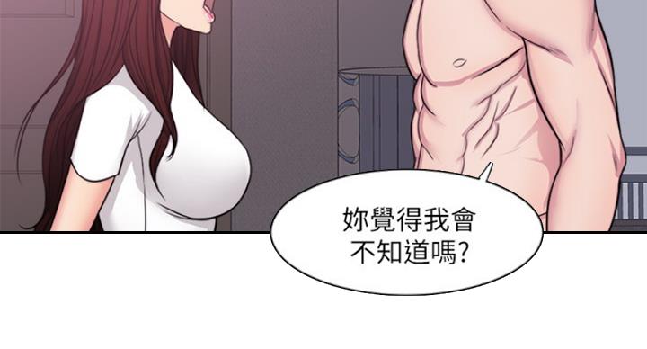 《游泳教练》第97话 第105页