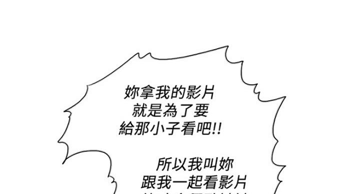 《游泳教练》第97话 第106页
