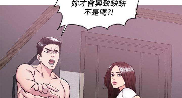 《游泳教练》第97话 第107页