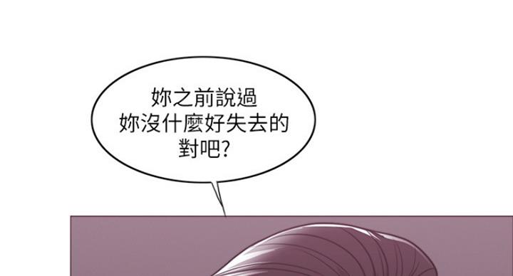 《游泳教练》第97话 第109页
