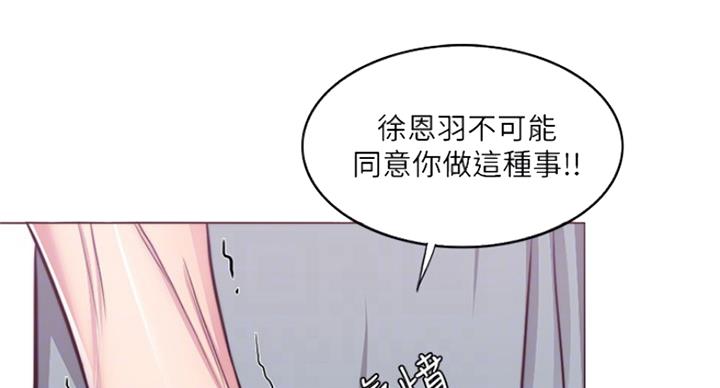 《游泳教练》第97话 第10页
