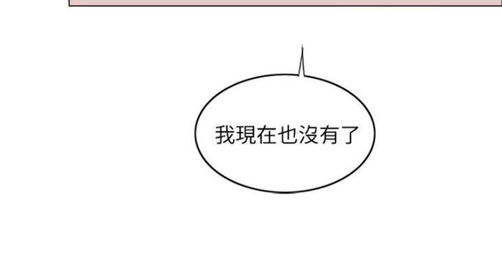 《游泳教练》第97话 第112页
