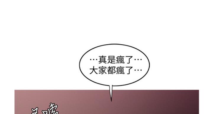 《游泳教练》第97话 第120页