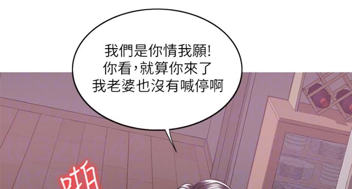 《游泳教练》第97话 第13页